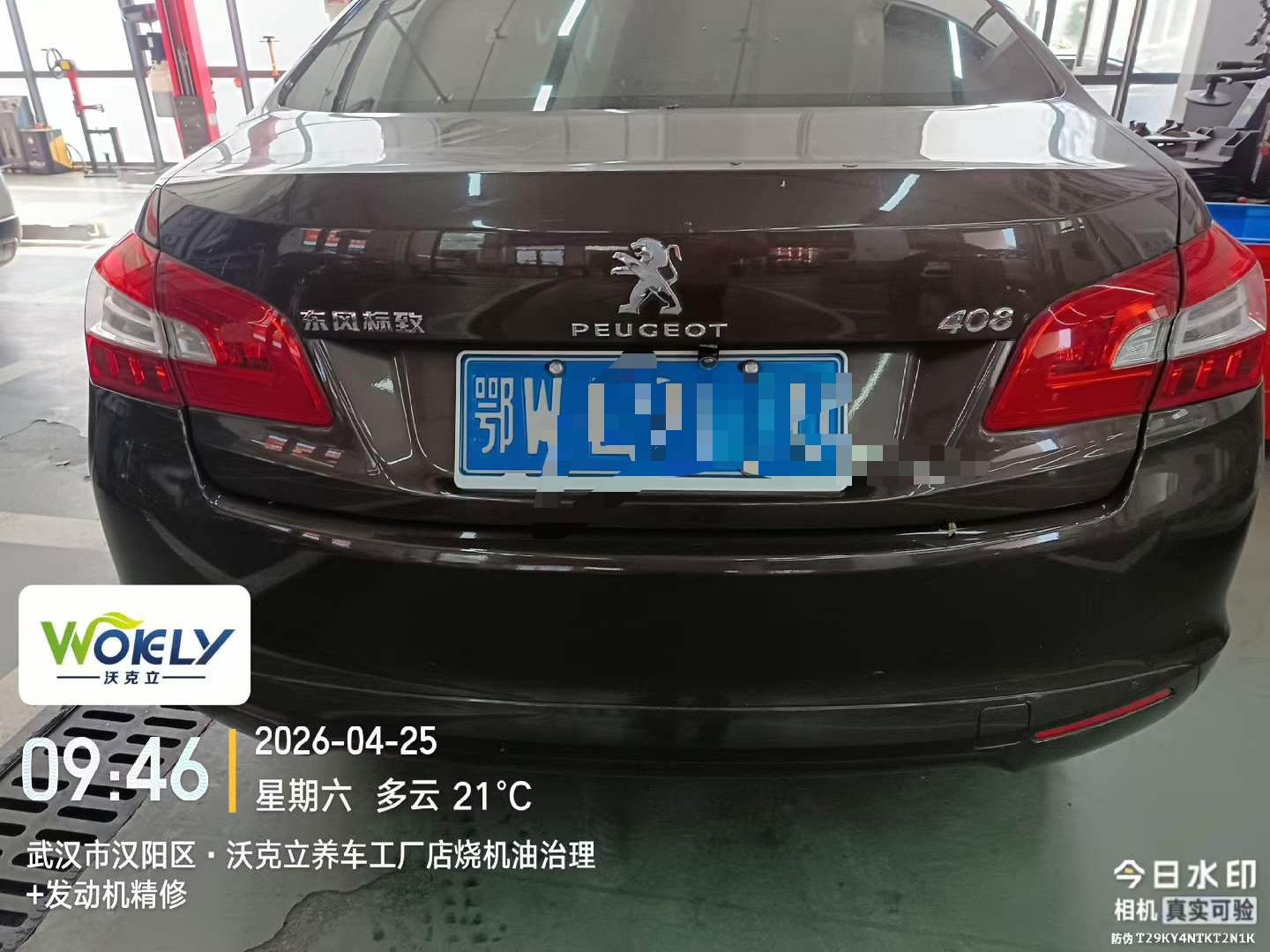 武汉汉阳标致408烧机油免拆治理：98000公里成功案例